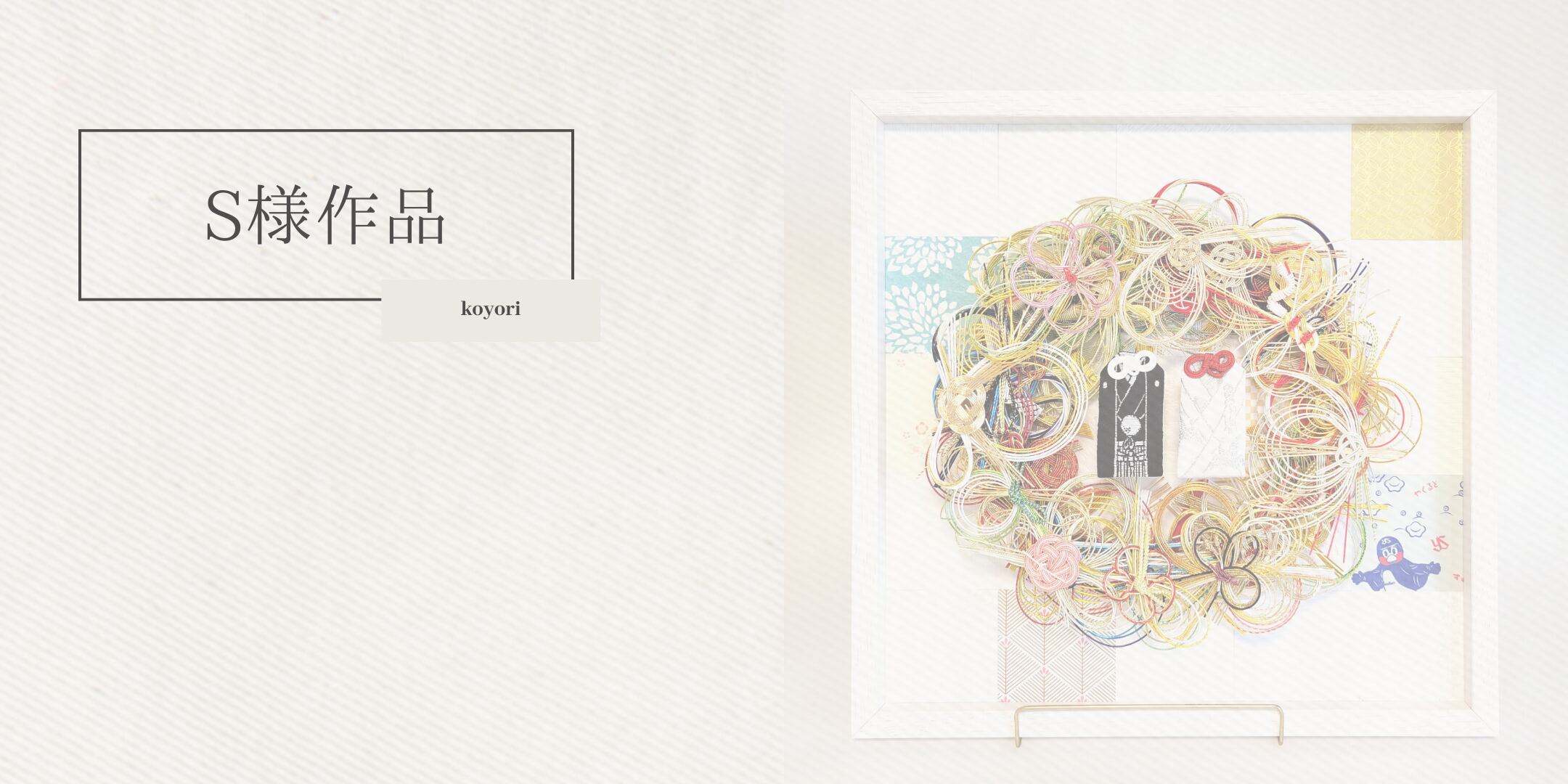 額タイプ byコヨリ