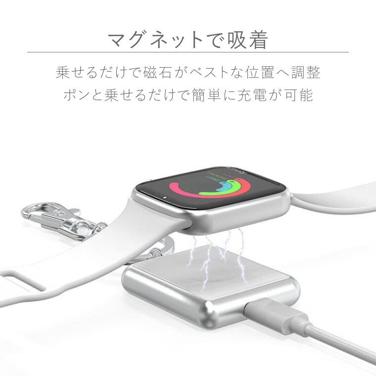 アップルウォッチ ワイヤレス充電器 キーホルダー Qi Apple Watch