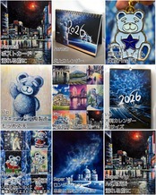 全国ツアー 熊五郎展 東京 SUPER VIPグッズセット