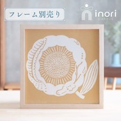 アートポスター 版画 フレーム付き おしゃれ 人気 北欧 風水 玄関 絵 正方形 花 モダン 黄色 龍 ひまわり