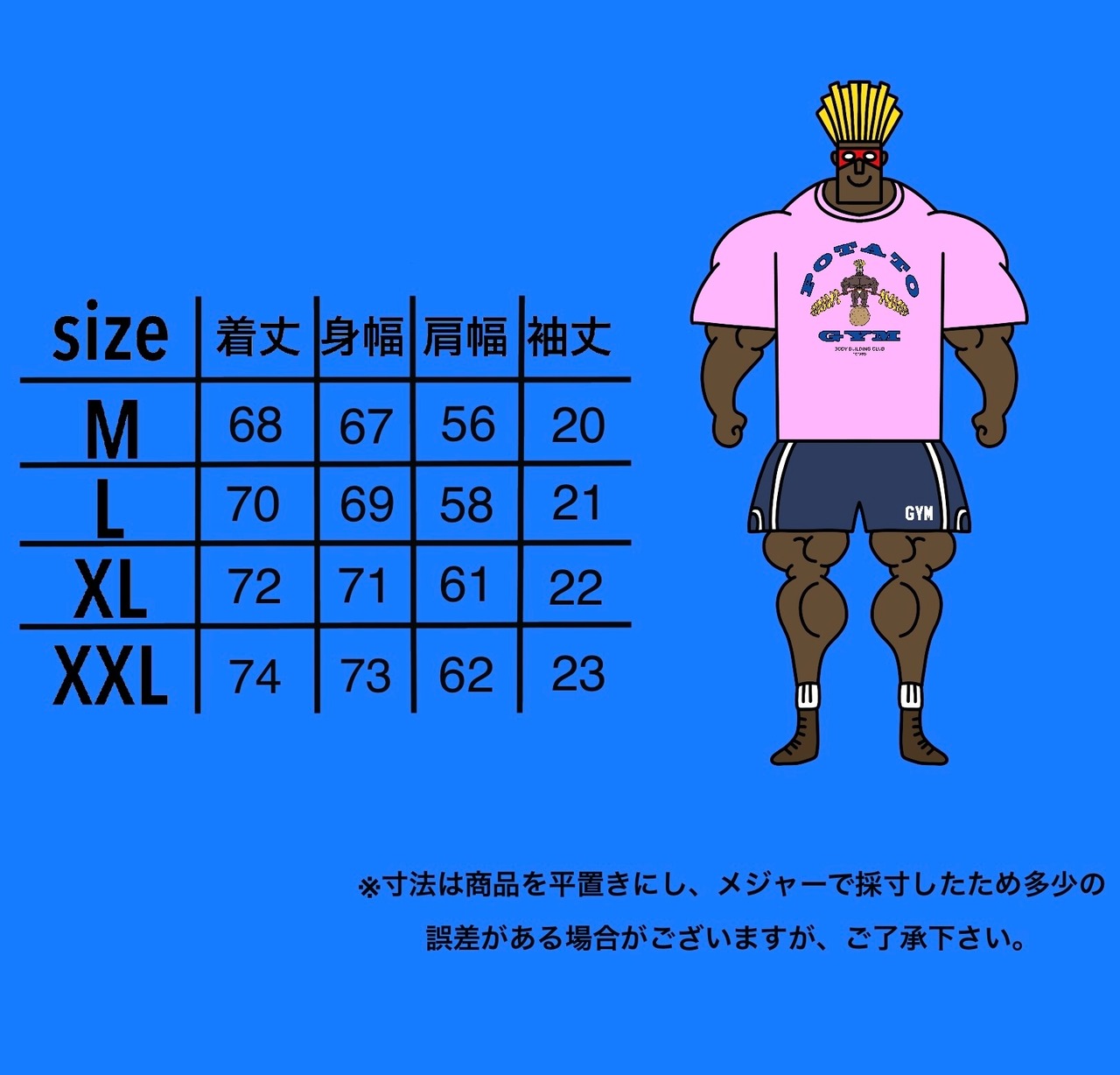 ポテトジムTシャツ ブラック