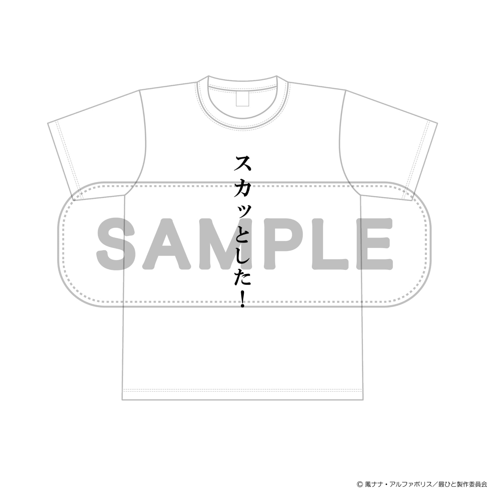二次受注】Netflix映画『超かぐや姫！』 Tシャツ | Digital Frontier