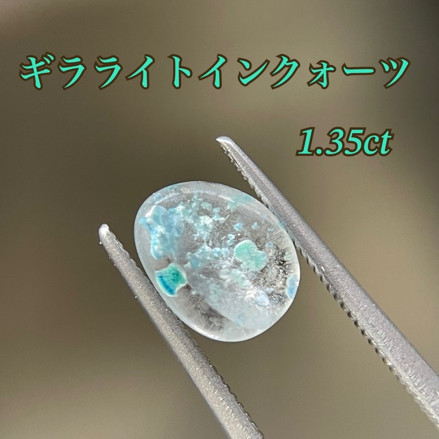 ギラライトインクォーツ ルース | Gemelli 
