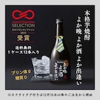 【送料無料】【おもてなしセレクション2023 受賞！】芋洗坂係長謹製 本格芋焼酎「よか晩 よか酒 よか出逢い」720ml＜1ケース 12本入り＞）