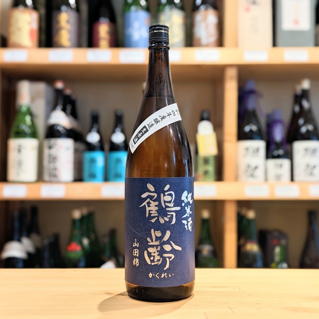 鶴齢 純米 無濾過生原酒「山田錦」1.8L【日本酒】※要冷蔵