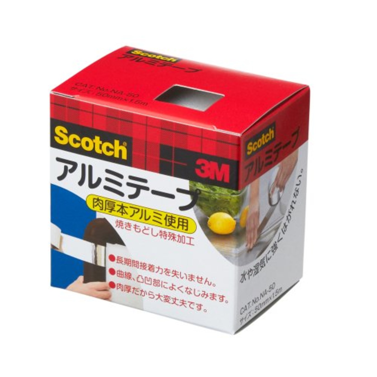 スコッチ アルミテープ NA-50 50mm×1.5M