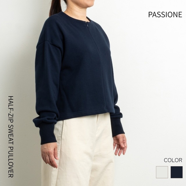 ハーフジップスウェットプルオーバー【PASSIONE／パシオーネ】