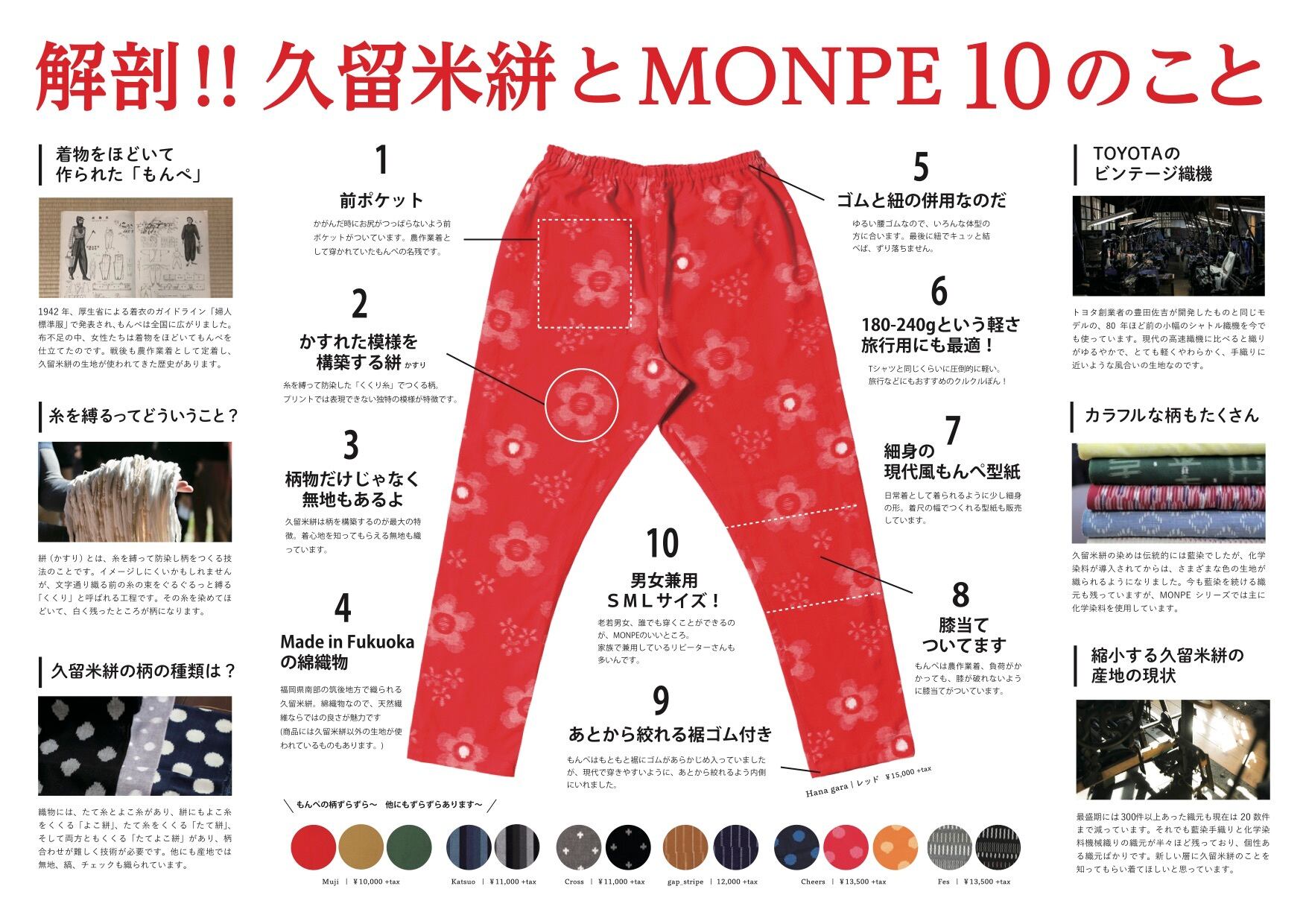 MONPE MUJI / 厚地 | MOENO