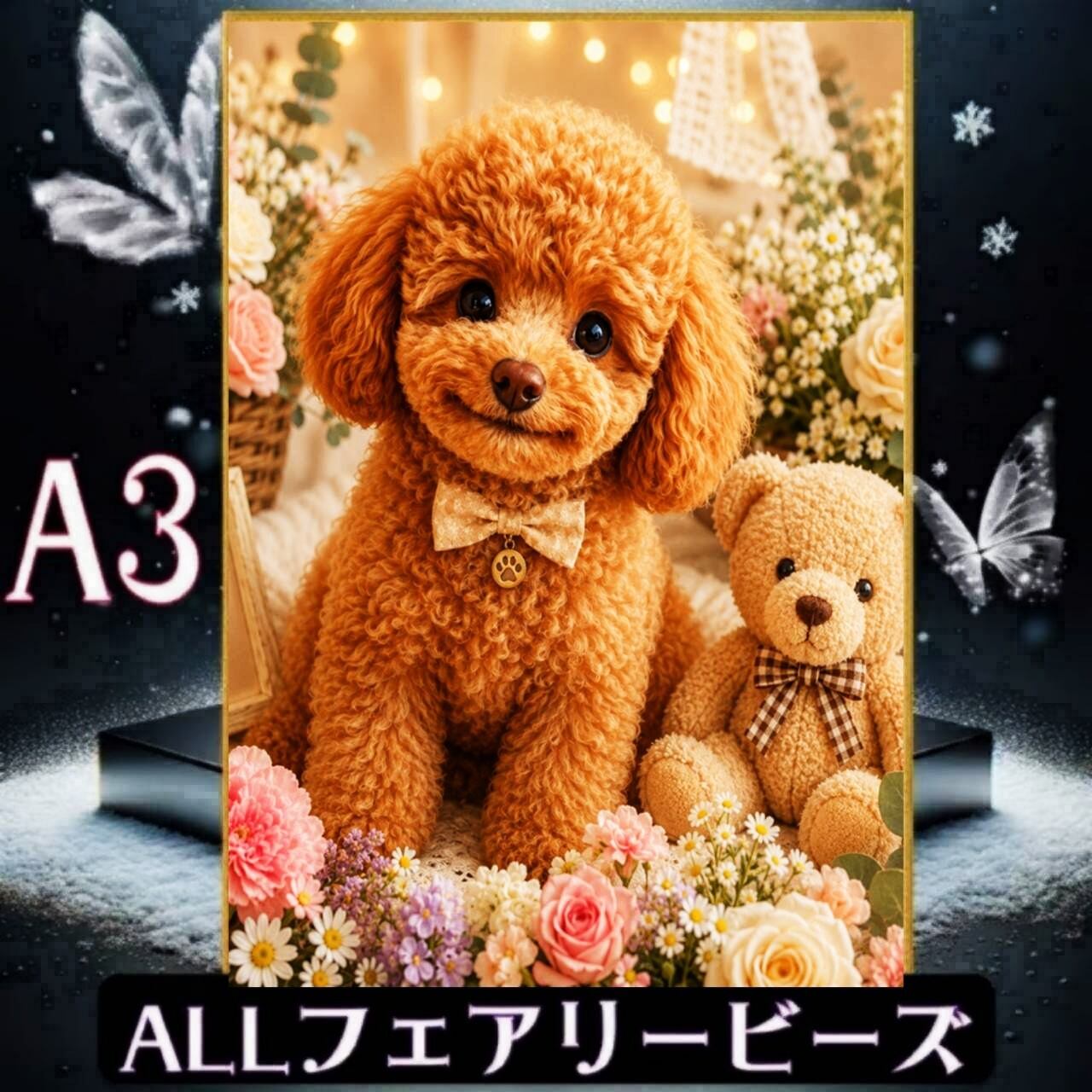 『全色!フェアリーダストビーズ』(A3サイズ)fairydustcc311ダイヤモンドアート