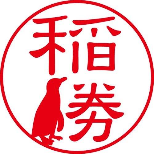 稲勝 - フォーマル（商品コード：02446）