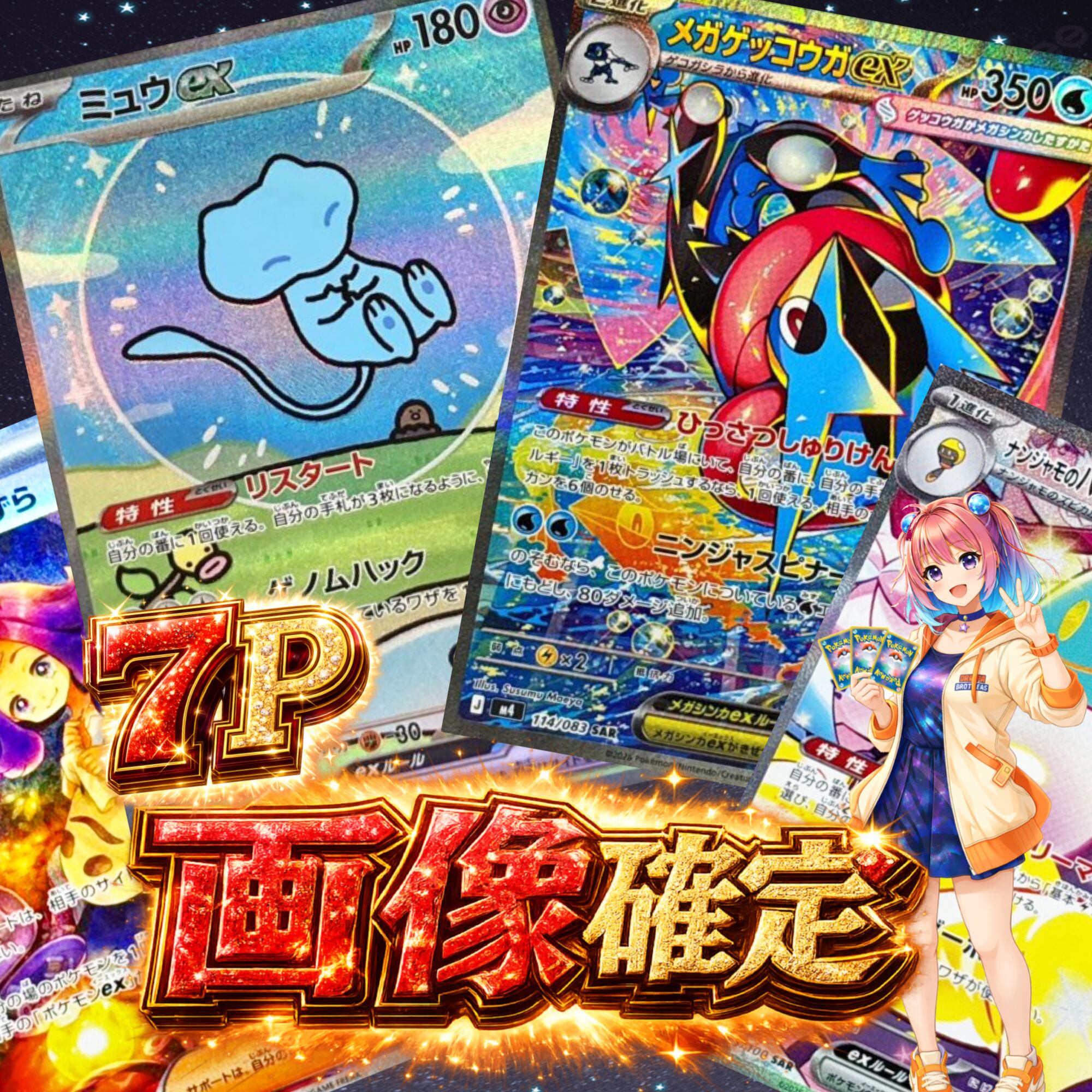 7P 超ゲリラ販売 ポケカ 激アツ 画像確定 オリパ | オリパ ブラザーズ