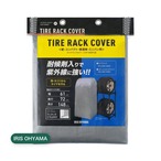 【2セット】アイリスオーヤマ タイヤラックカバー 軽・普通車用 CVP-590R (KSL-590 専用)
