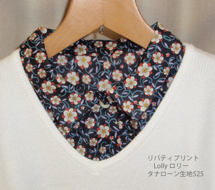 おしゃれネック」リバティ・プリントで華やかに彩る！ | 英国つけ襟