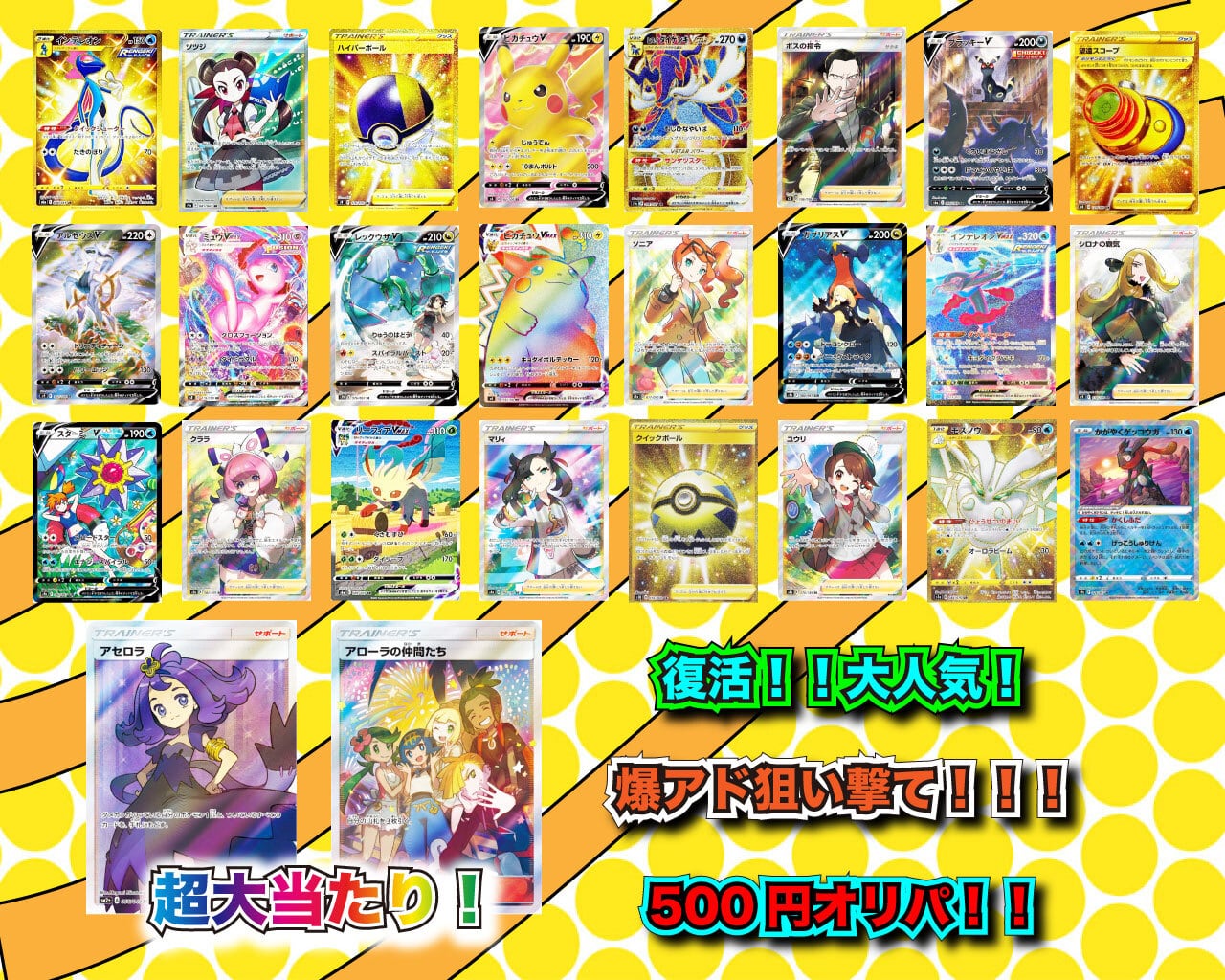 5P分『世の中には2種類のオリパしかない。爆アドか、爆アド以外か