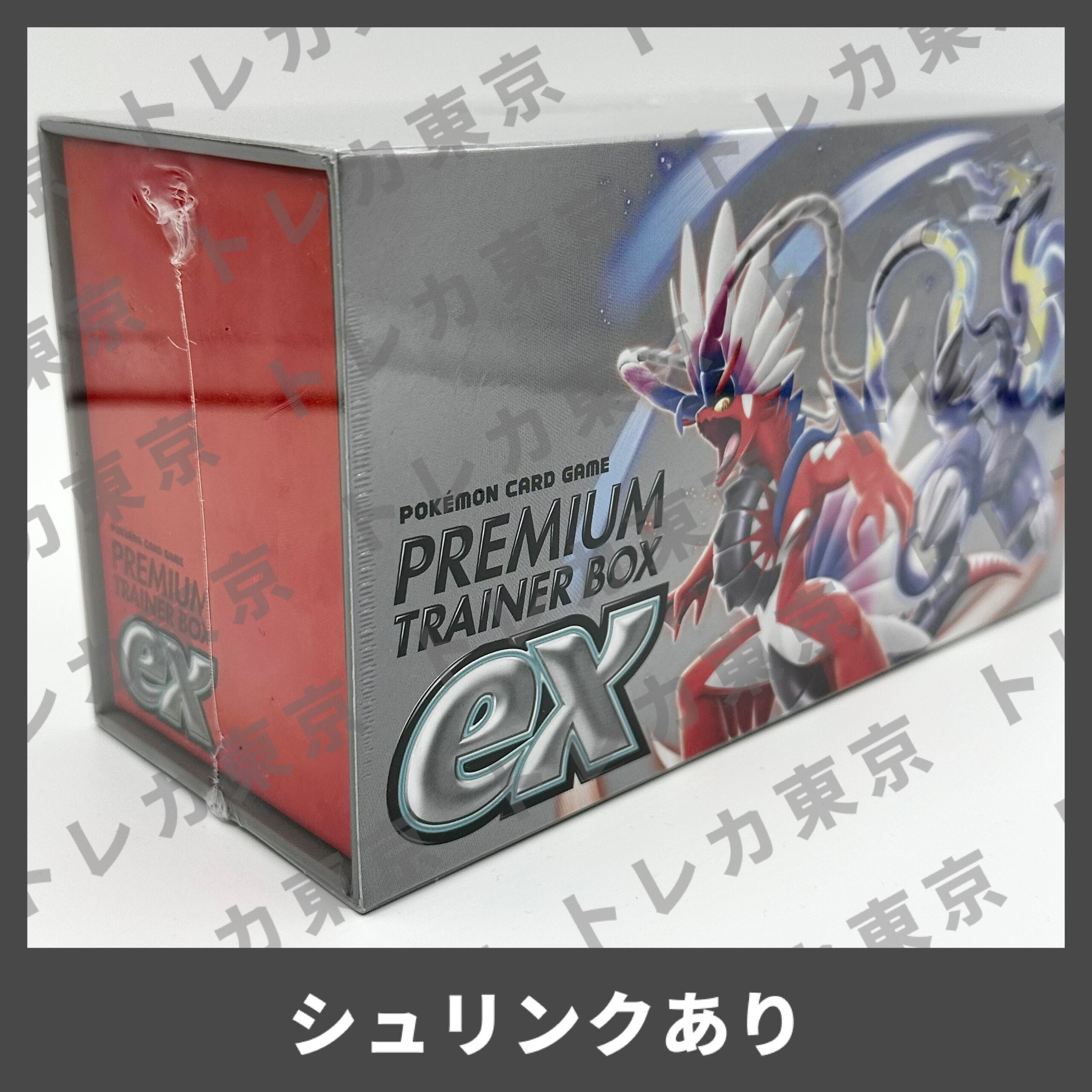 ポケモンカード プレミアムトレーナーボックスex シュリンク付 即購入可