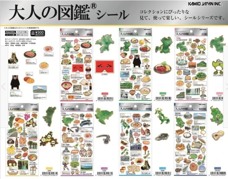 11/20頃出荷》大人の図鑑都道府県シリーズ九州編》コンプリート | cheri