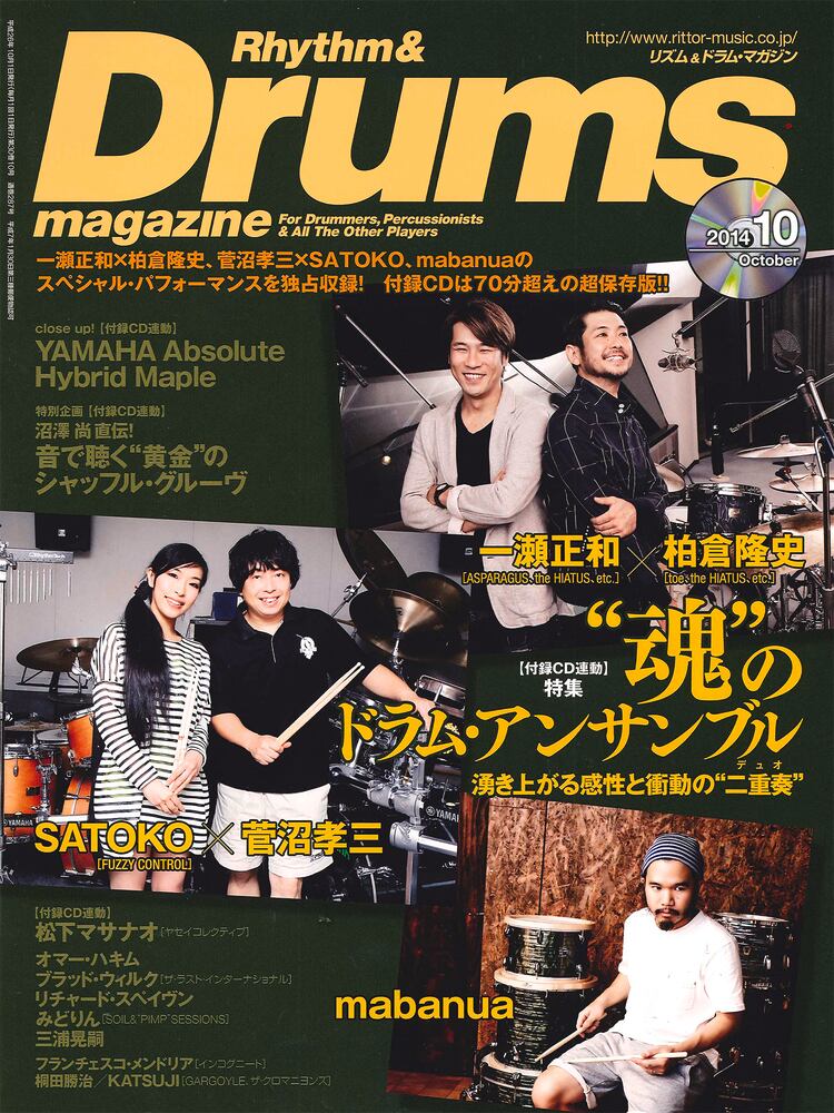 Rhythm & Drums magazine | DRUM SHOP ACT