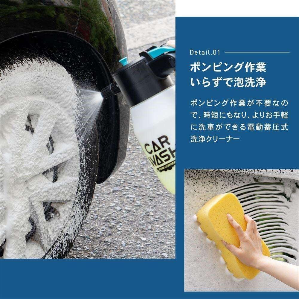 在庫セール】[コーナンオリジナル] LIFELEX 電動蓄圧式洗車クリーナー