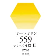 セヌリエWC 559 オーレオリン 透明水彩絵具 チューブ10ml S4