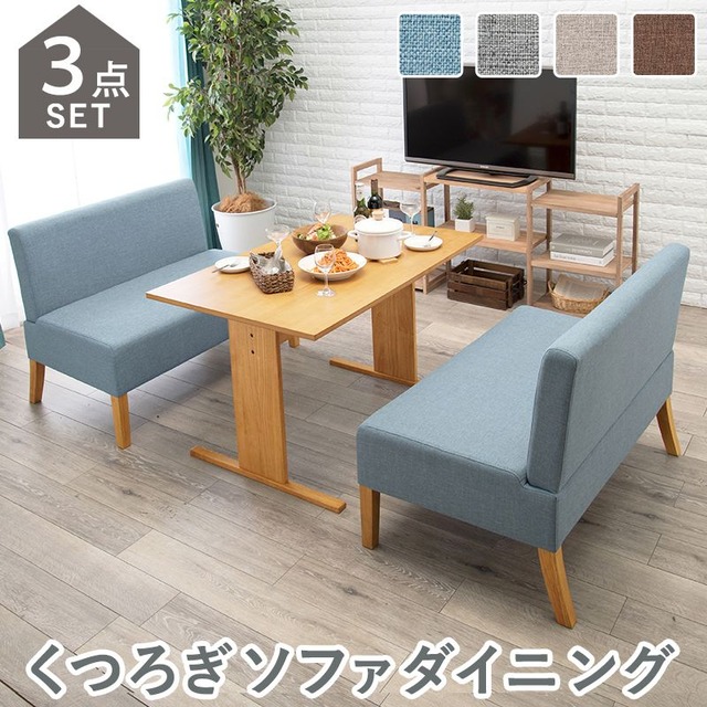 ソファダイニング5点セット SH-8614-5SR テーブル:幅110×奥行70×高さ65cm、チェア(1P):幅51×奥行64.5×高さ77×座面高42cm