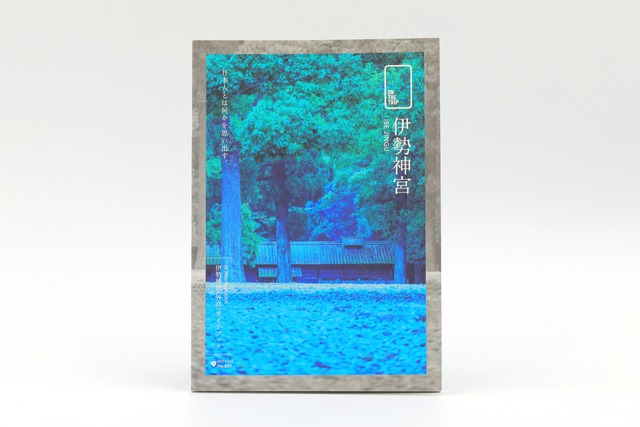 伊勢神宮 on the trip