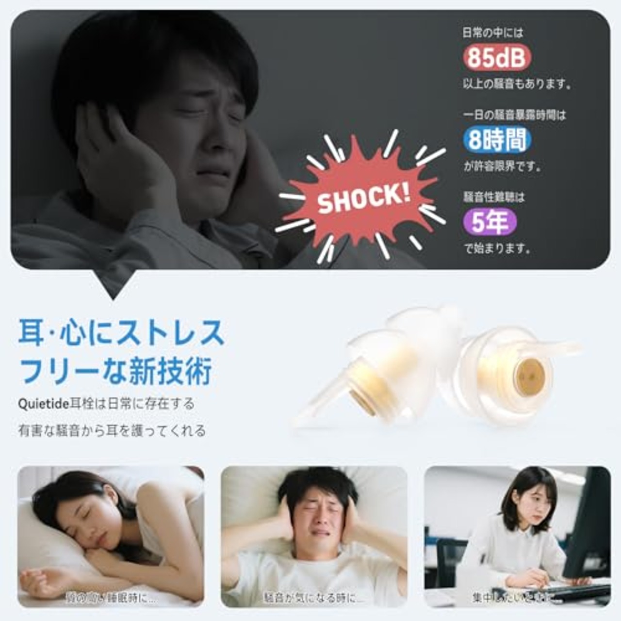 Quietide 耳栓 安眠 防音 睡眠用耳栓 小さいサイズ フィルター搭載 遮音値32dB 飛行機 仕事 勉強 繰り返し使用可能 携帯ケース付き 日本語説明書付 Q5 ゴールド