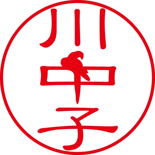 川中子 - カジュアル（商品コード：06743）