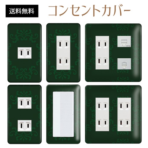コンセントカバー スイッチカバー エレガント 柄 パナソニック コスモ ELGTC20-CV-CN