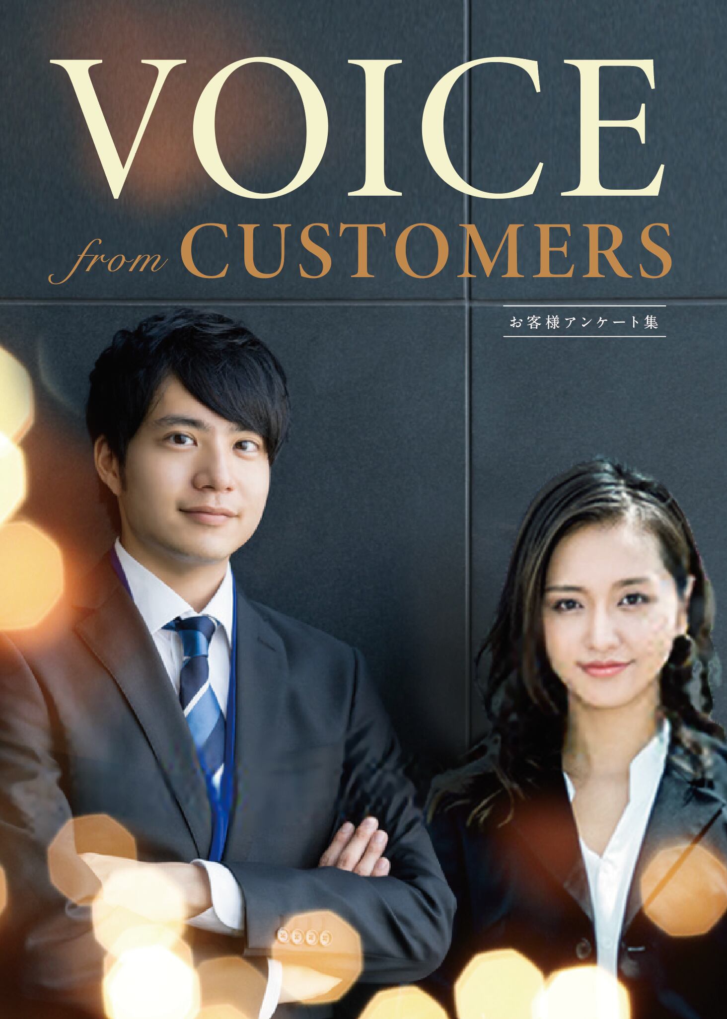 エーススタッフ特集リーフ