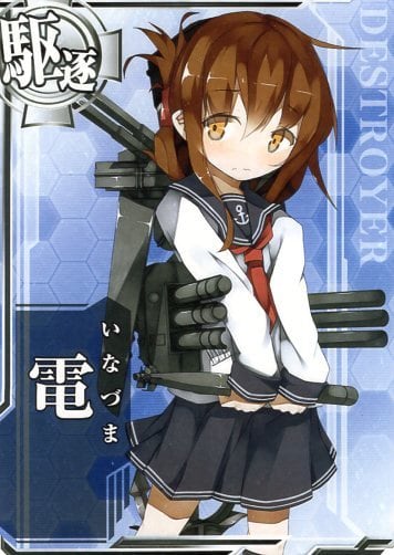 艦これアーケード 電 | 静屋