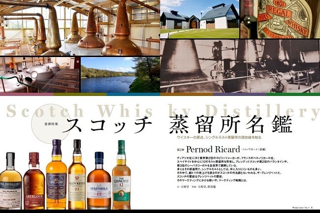 ウイスキーガロア Vol.51 | JWRC ONLINE SHOP