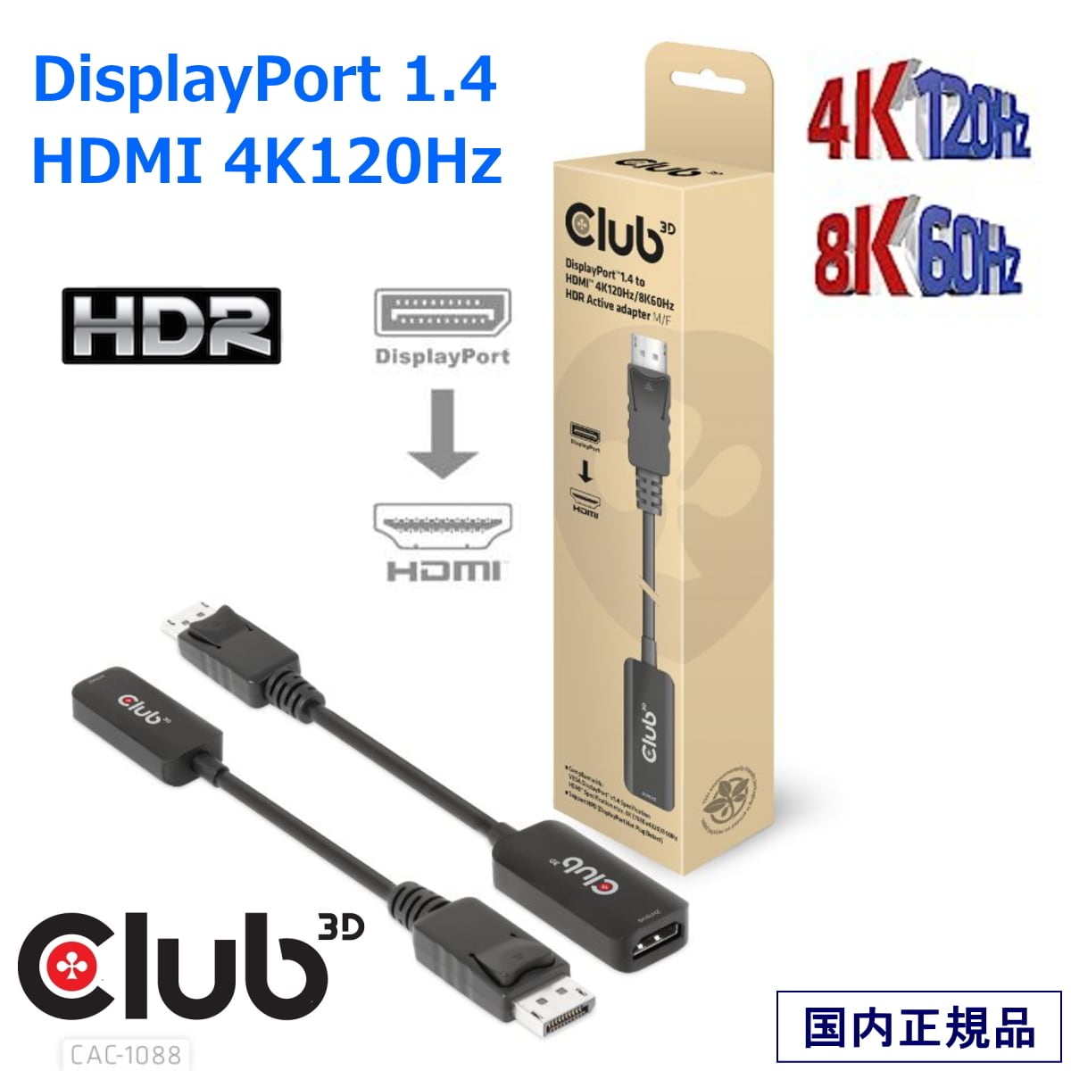 分配器・切替器 Club3D HDMI to DisplayPort CAC-1335 Amazon.co.jp: Club3D HDMI オス to DisplayPort メス 4K120Hz 8K30Hz