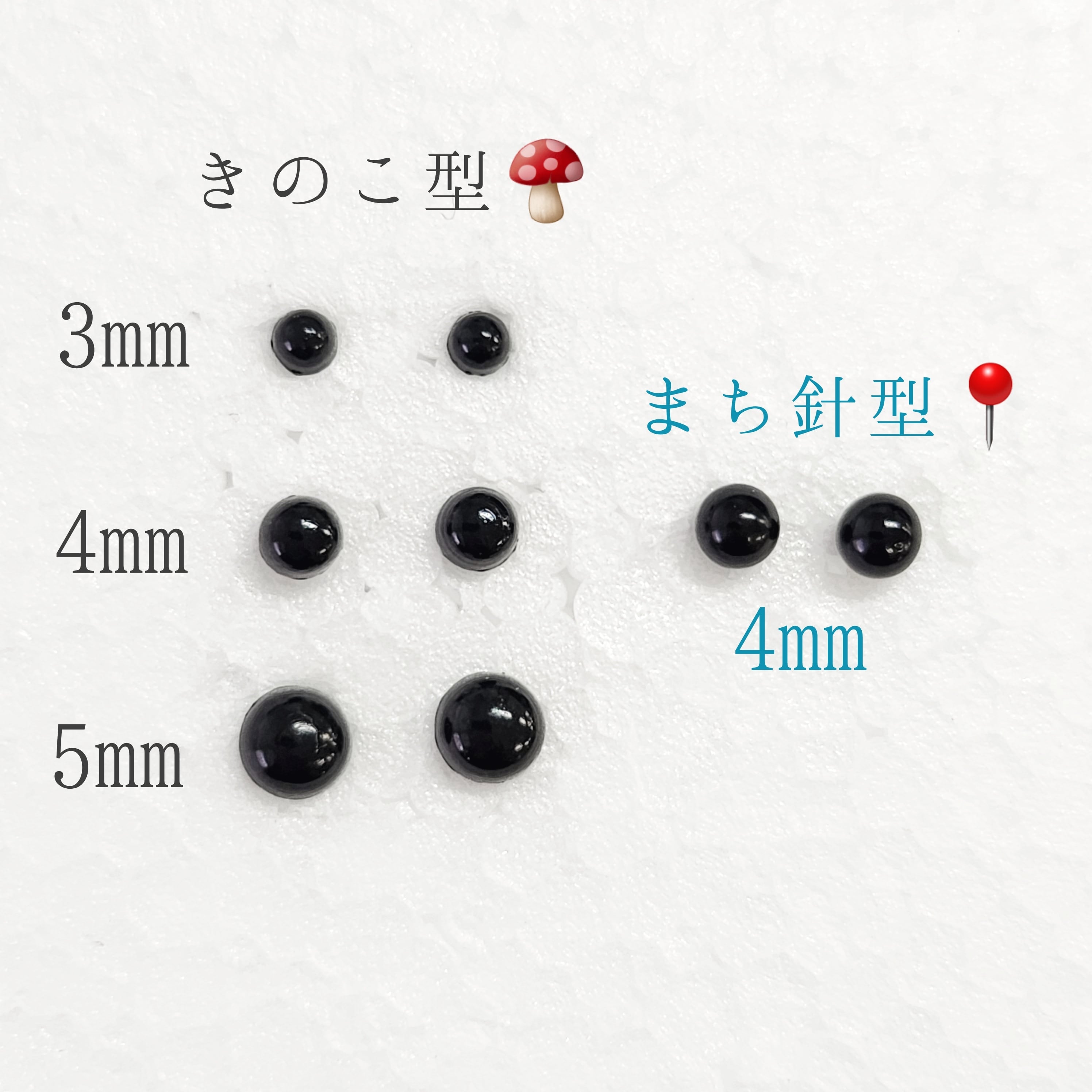 目】基本目パーツ：2ペア | misare - 全品即納！カラバリ豊富で安い