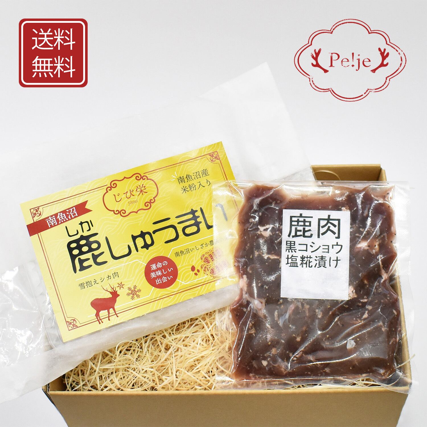鹿肉 2点セット（しゅうまい/黒コショウ塩麴漬け） | 越後屋ストア