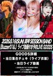 【真琴 SESSION BAND】予約LIVE GOODS ｜2026/8/16(日) 西九条BRAND-NEW 真琴 SESSION BAND