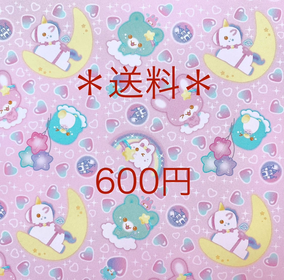 ＊送料＊600＊