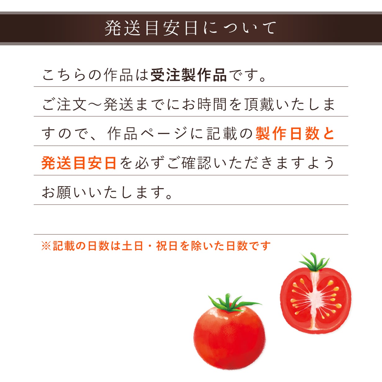 tomato様確認トマト様 確認画面 ARコードの認証方法 | Crystal Tomato®