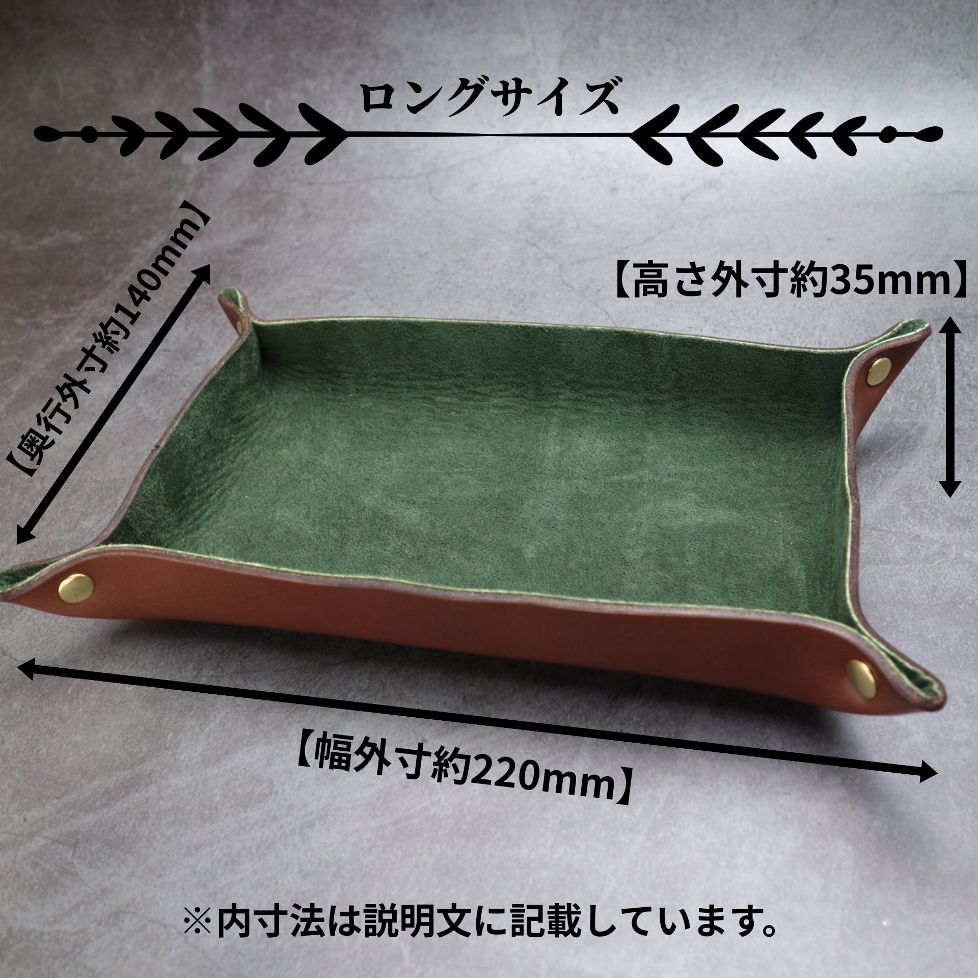 ◇◇【極上栃木レザー】レザートレイ◇◇ | 日本製手作り革工房 LIFE WORKS