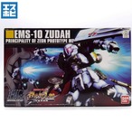 HG 1/144 ヅダ