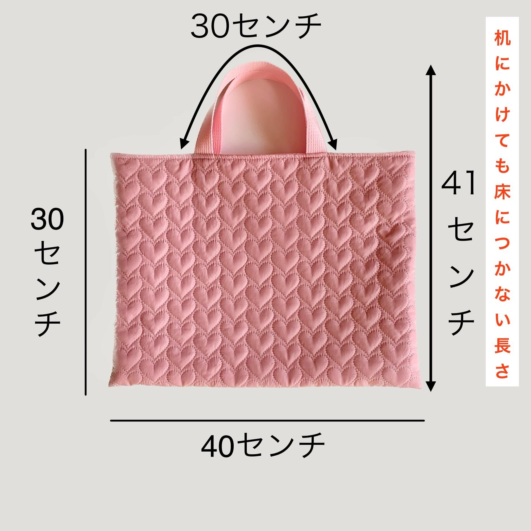 レッスンバッグ 女の子 キルティング ハート刺繍 ピンク サイズ