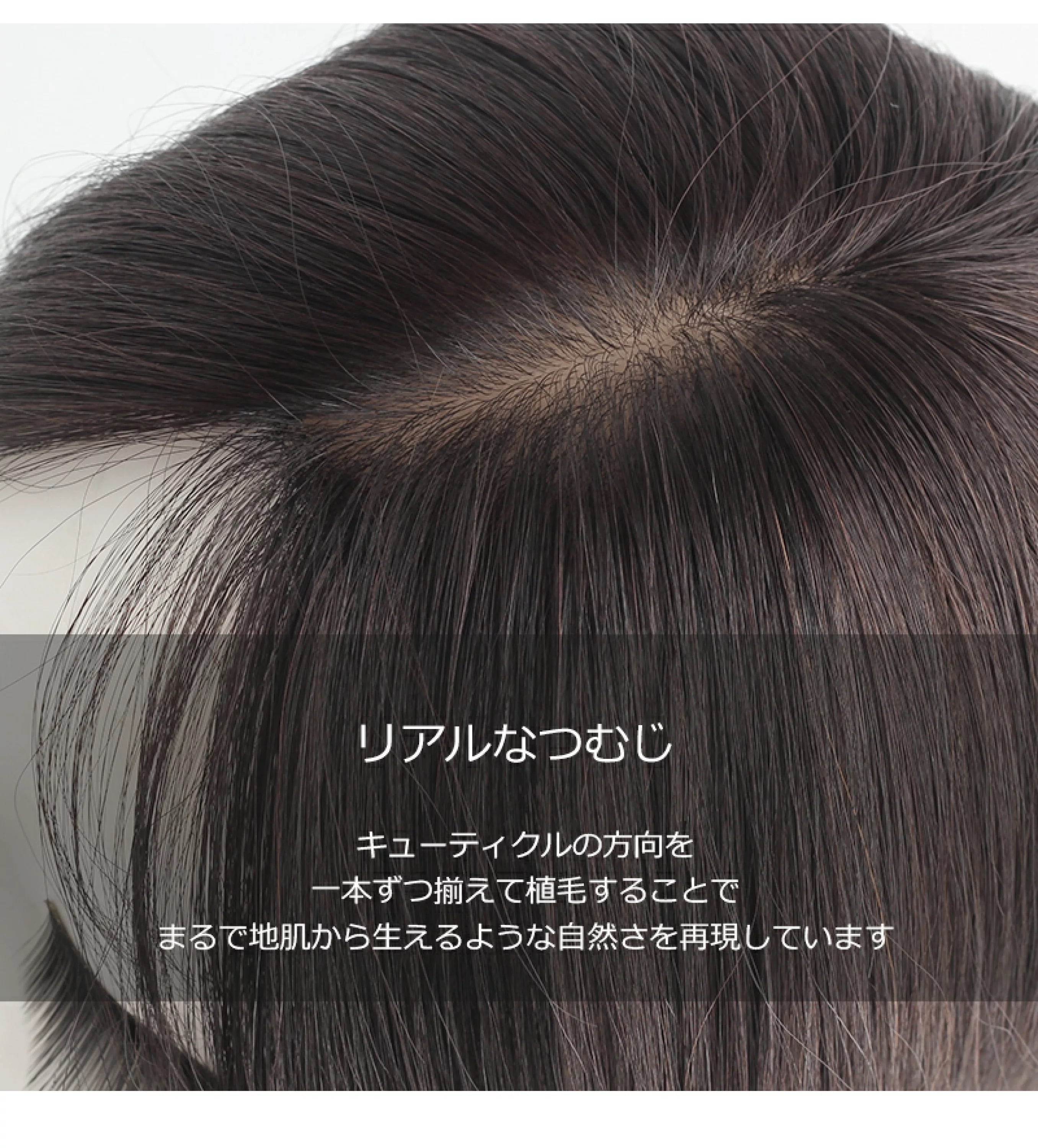 専用■専用■ナチュラルブラック人毛100%ヘアピース リアルスキンヘアピース