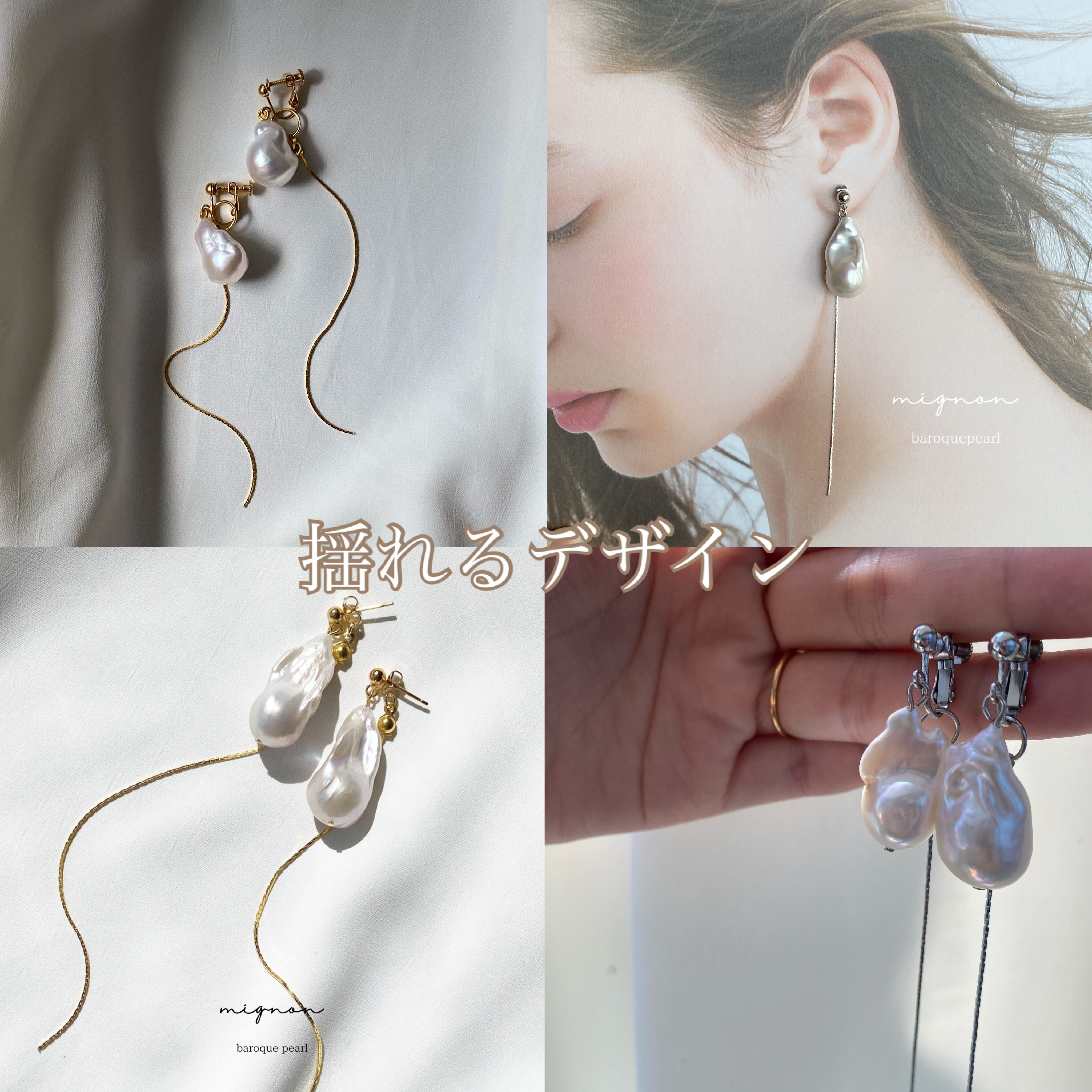 大粒バロックパール バロックパールピアス バロックパールイヤリング