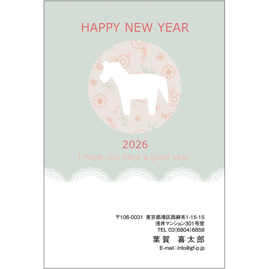 C16-1199_IC07_386_A0498|2026年賀状