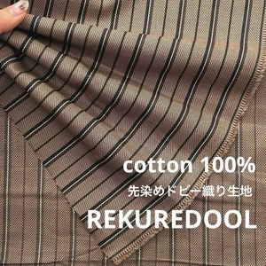 NY109◆2.6m◆L◆綿100%先染めドビー織り生地◆ストライプ