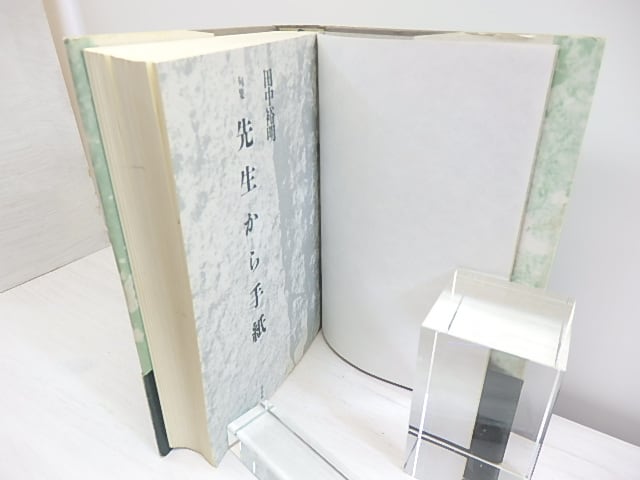 句集 先生から手紙 / 田中裕明 [30525] | 書肆田高