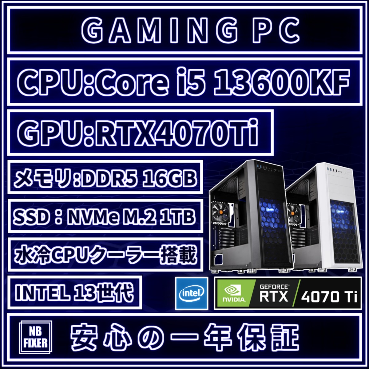 ゲーミングPC Core i5 12400F RTX4070 メモリ16GB-