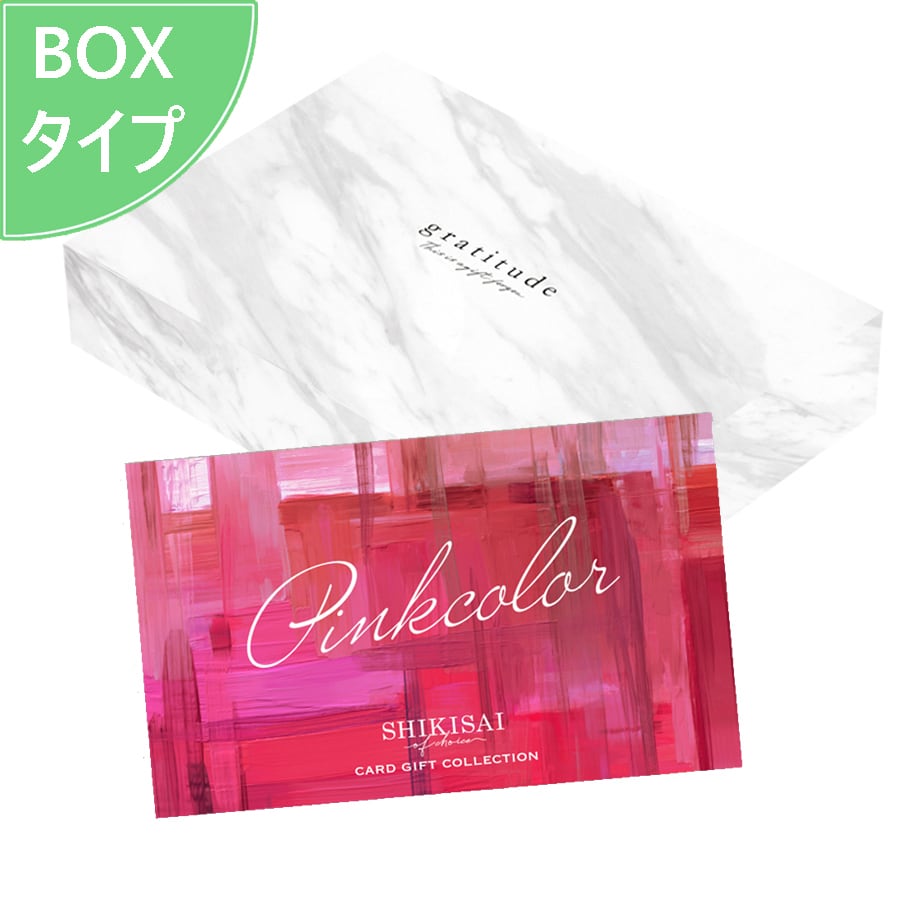 3品選べる カード式カタログギフト ピンクコース 箱タイプ SHIKISAI 幸せデリバリー（ギフト・結婚式アイテム・手芸用品の通販）
