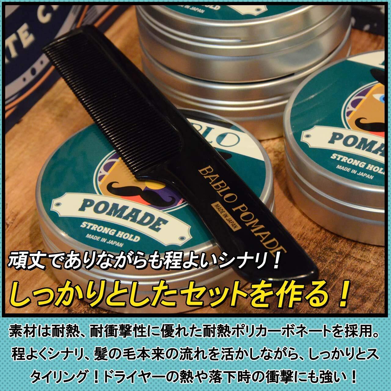 バブロ ポマード コーム 櫛 ヘアブラシ2点セット メンズ 男性