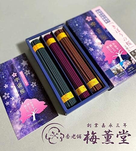 煙少香 宇宙桜 三種の香り 線香 贈答用 お供え ギフト お彼岸 お線香