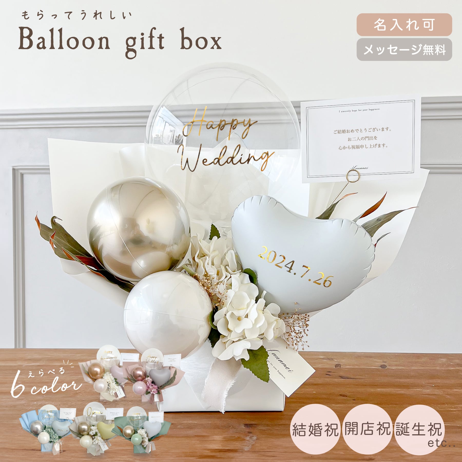 生誕祭 バルーンギフト バルーンアレンジ 誕生日 推し 推し活 くろし 